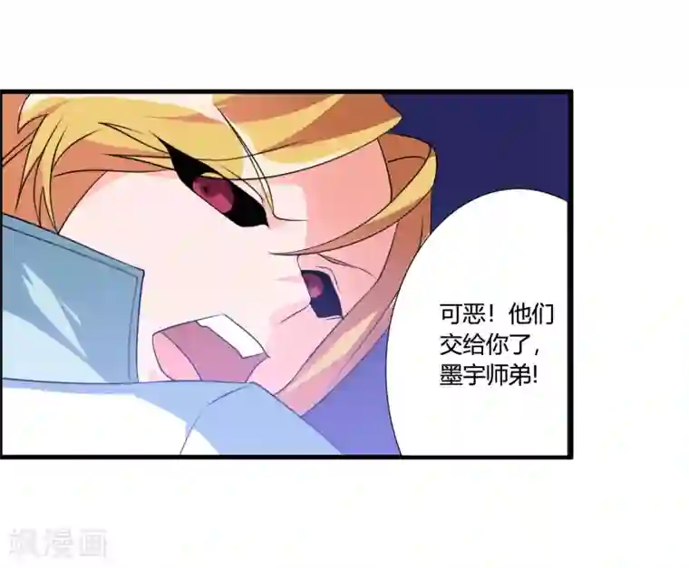 我把天道修歪了第40话 谁是你们的圣子？