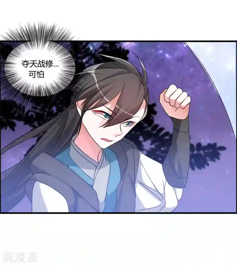 我把天道修歪了第40话 谁是你们的圣子？