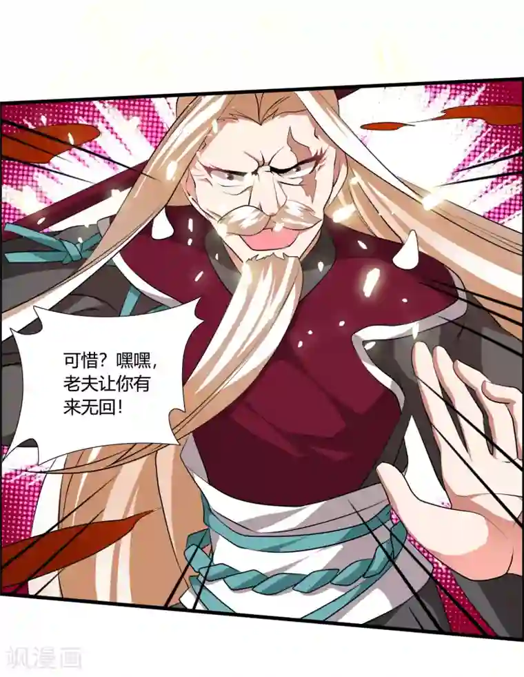 我把天道修歪了第40话 谁是你们的圣子？