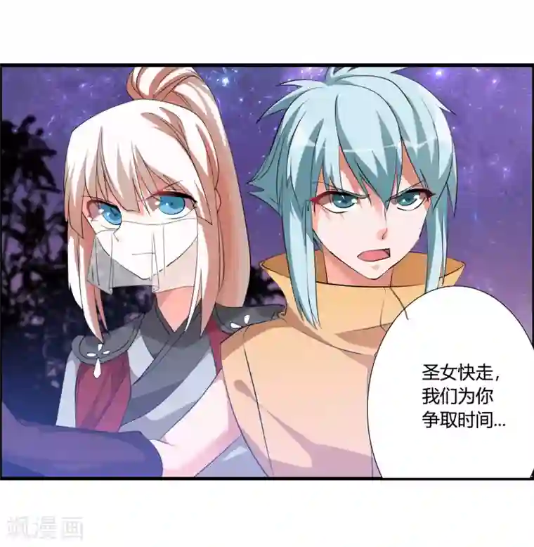 我把天道修歪了第40话 谁是你们的圣子？