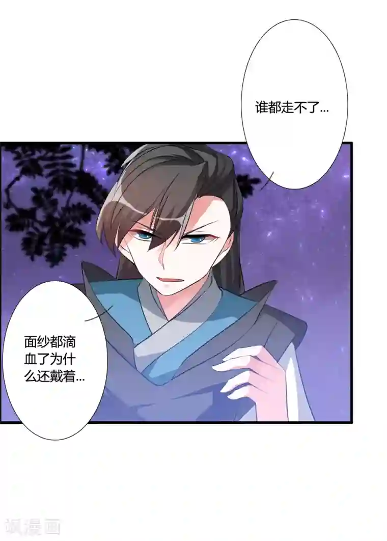 我把天道修歪了第40话 谁是你们的圣子？