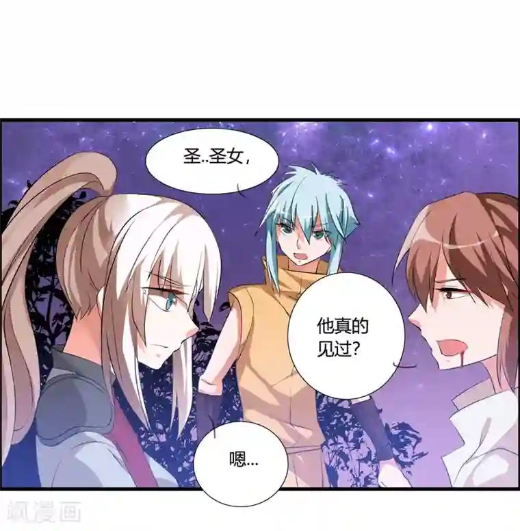 我把天道修歪了第40话 谁是你们的圣子？