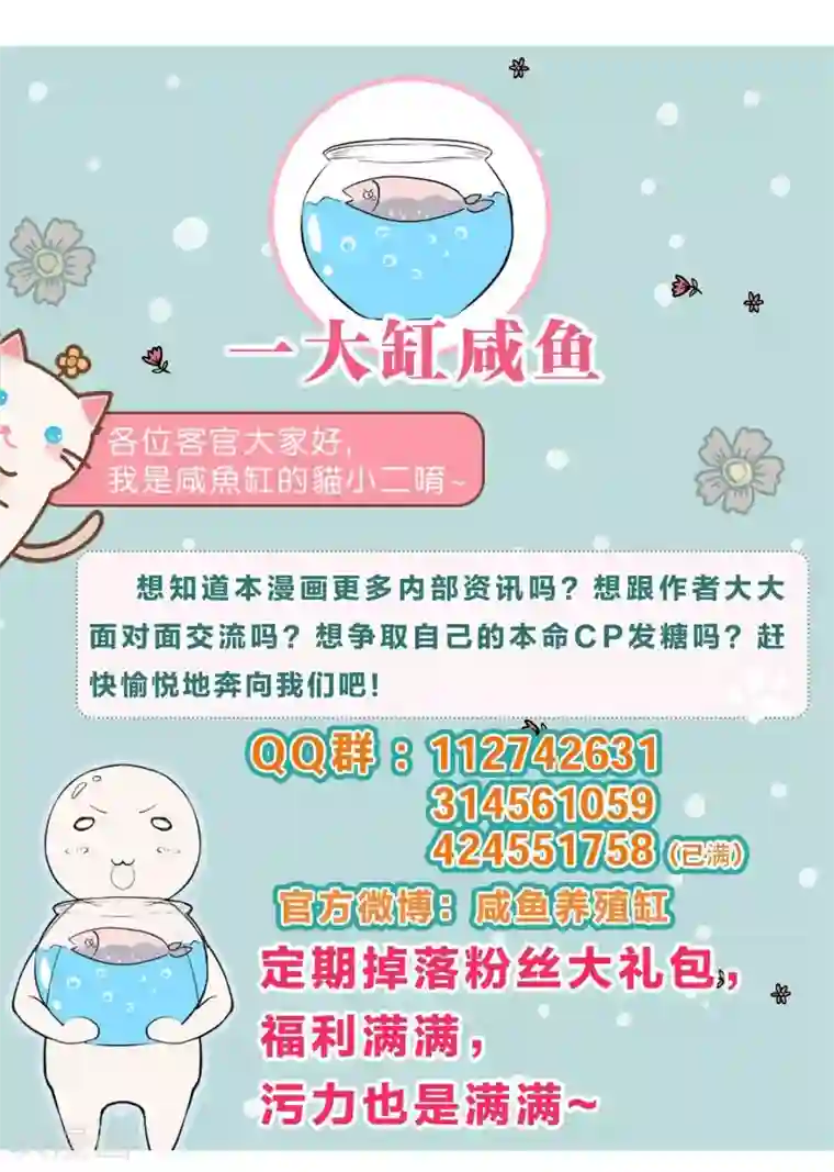 我把天道修歪了第40话 谁是你们的圣子？