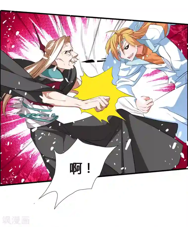 我把天道修歪了第40话 谁是你们的圣子？