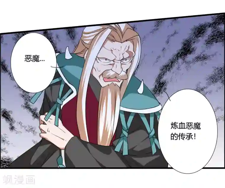 我把天道修歪了第40话 谁是你们的圣子？