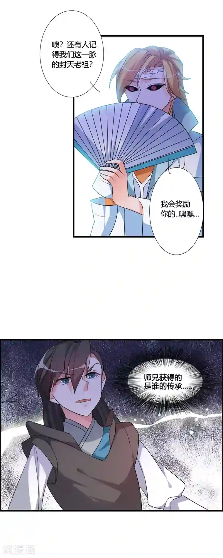 我把天道修歪了第40话 谁是你们的圣子？