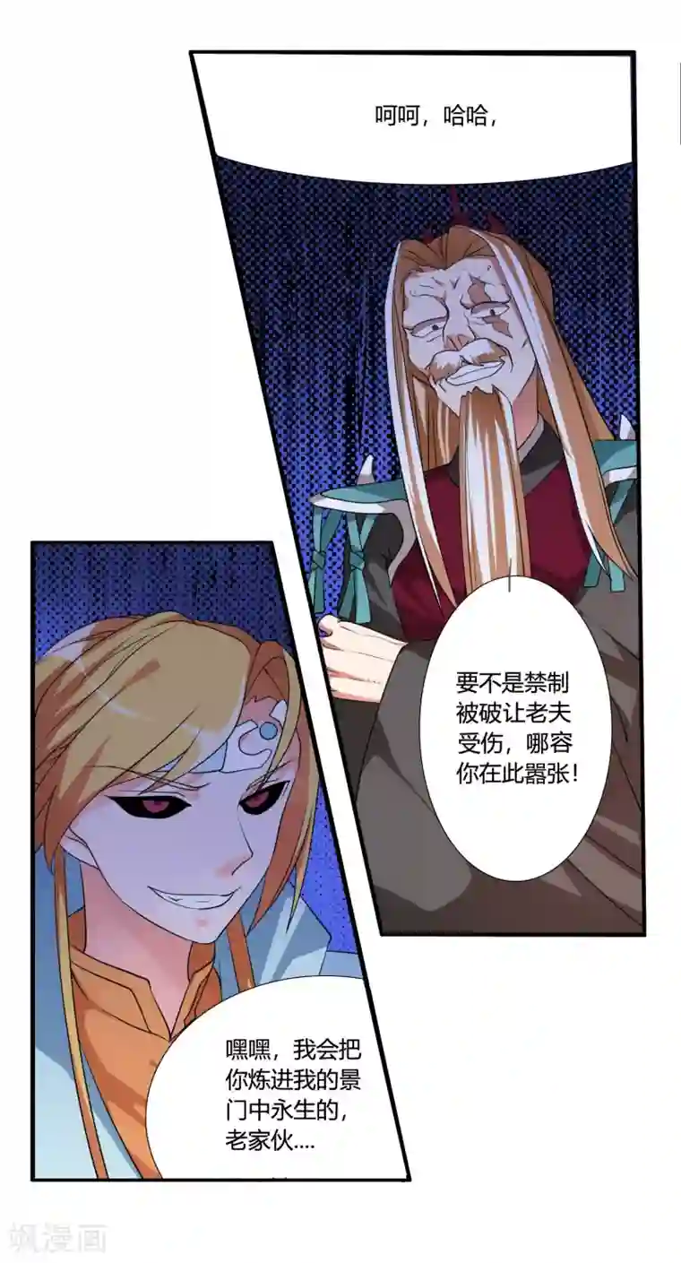 我把天道修歪了第40话 谁是你们的圣子？