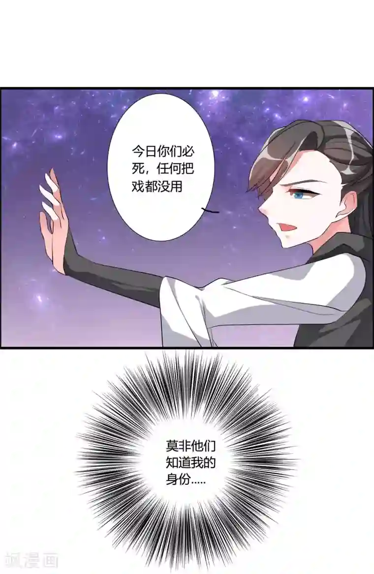 我把天道修歪了第41话 难道真是命中注定？