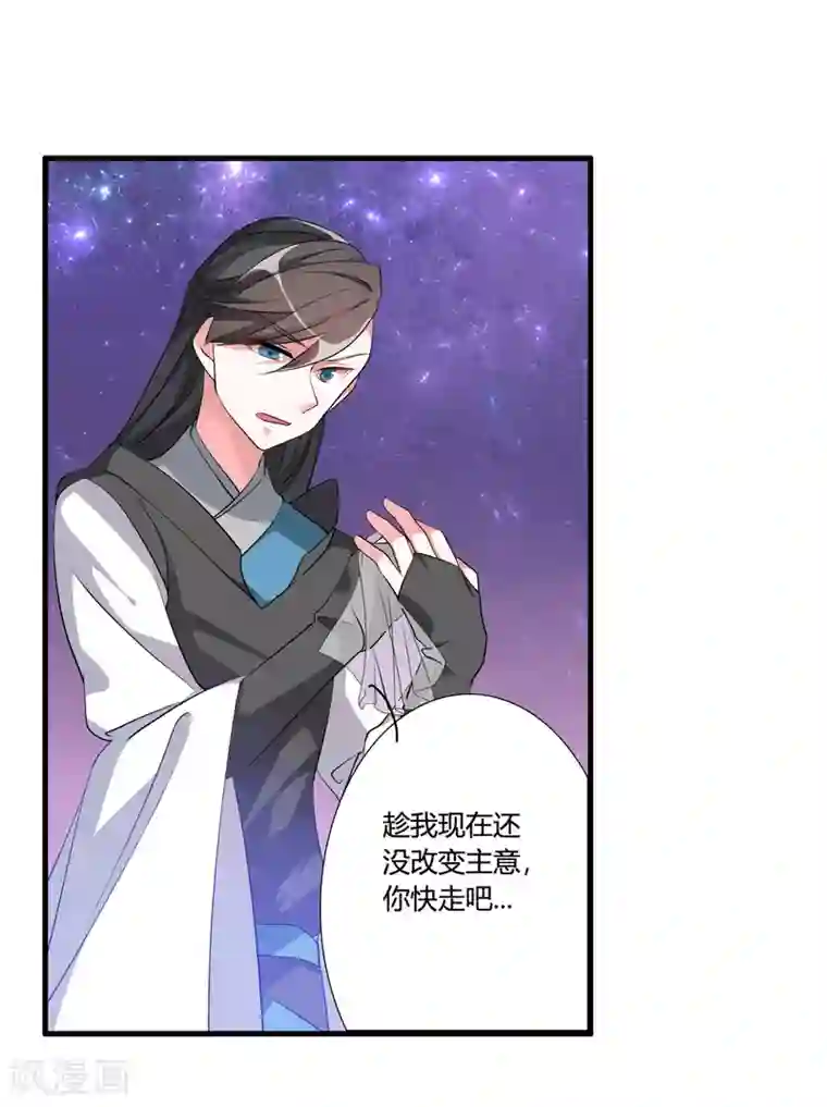 我把天道修歪了第41话 难道真是命中注定？