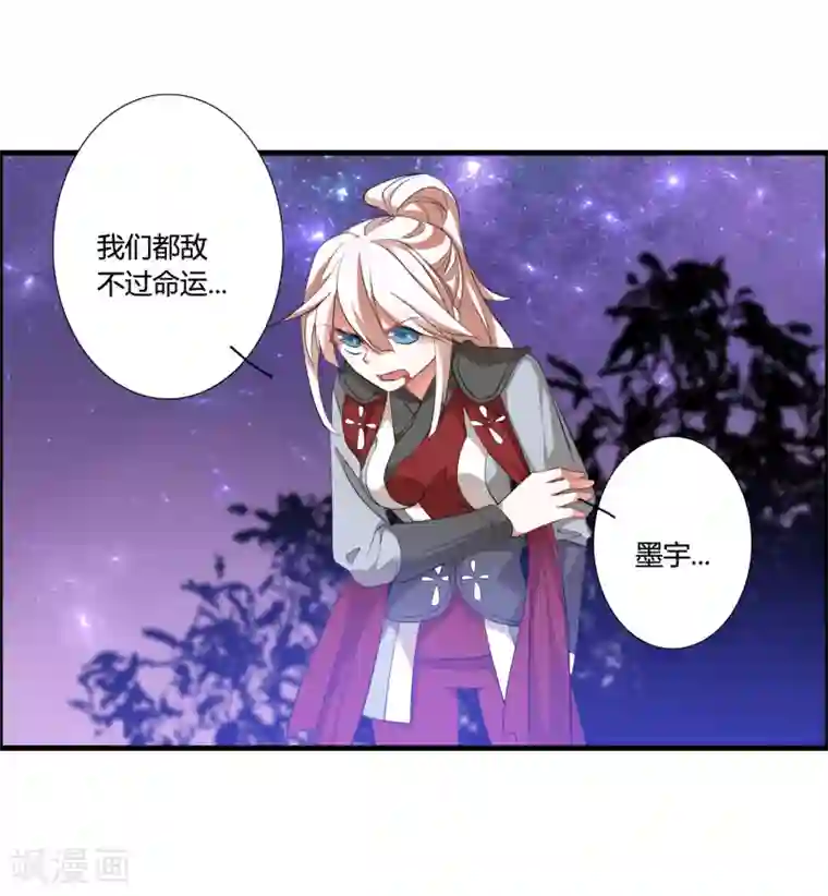 我把天道修歪了第41话 难道真是命中注定？