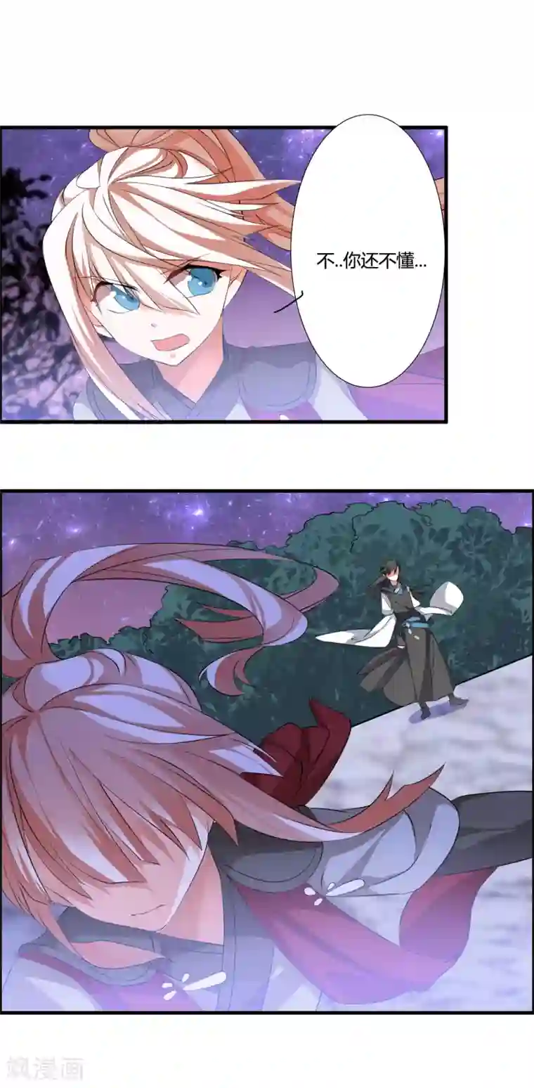 我把天道修歪了第41话 难道真是命中注定？