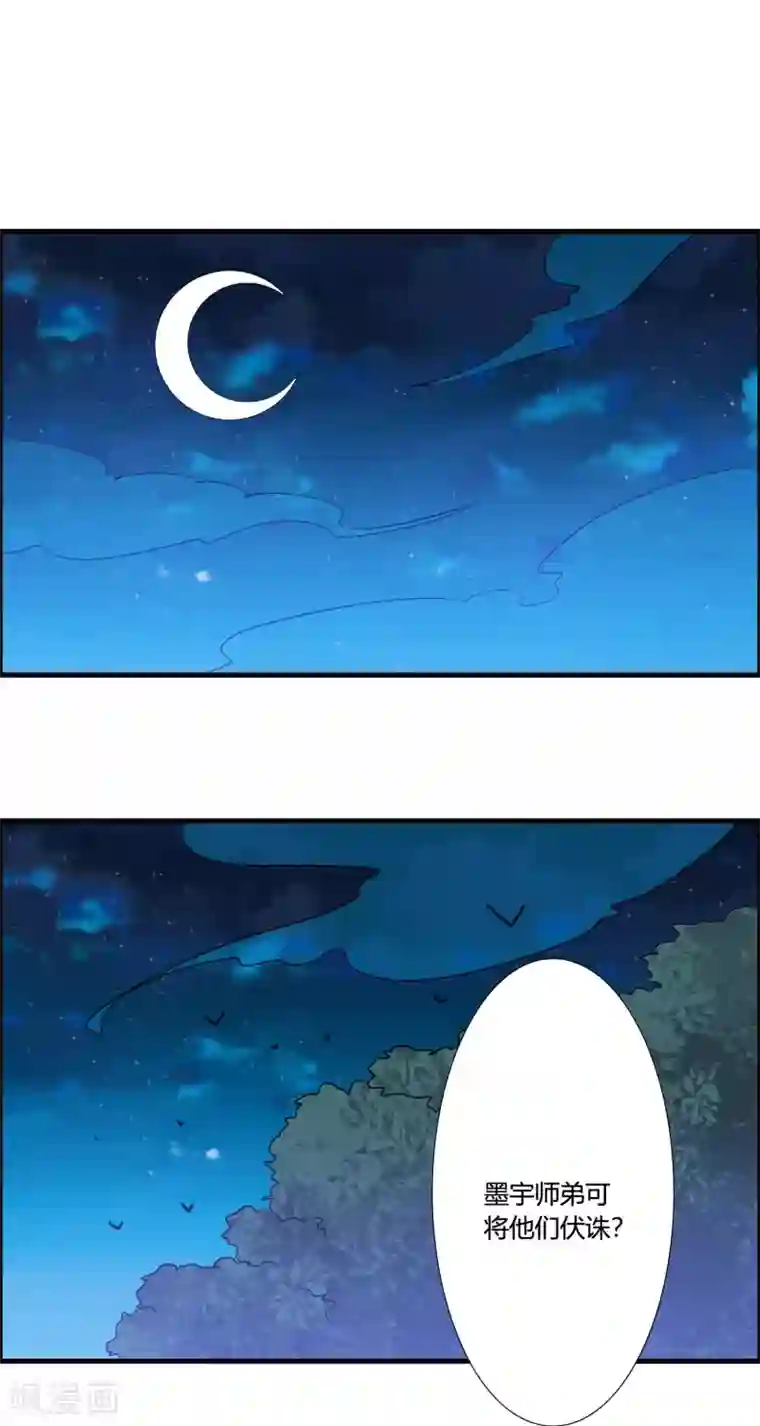 我把天道修歪了第41话 难道真是命中注定？