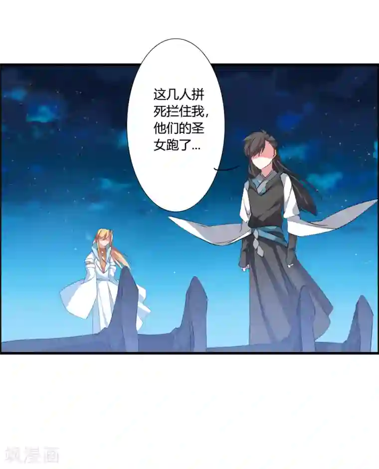 我把天道修歪了第41话 难道真是命中注定？