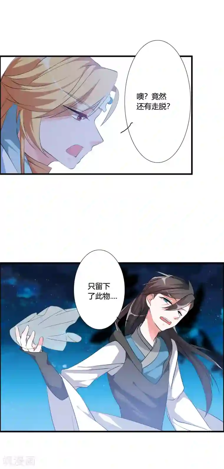 我把天道修歪了第41话 难道真是命中注定？