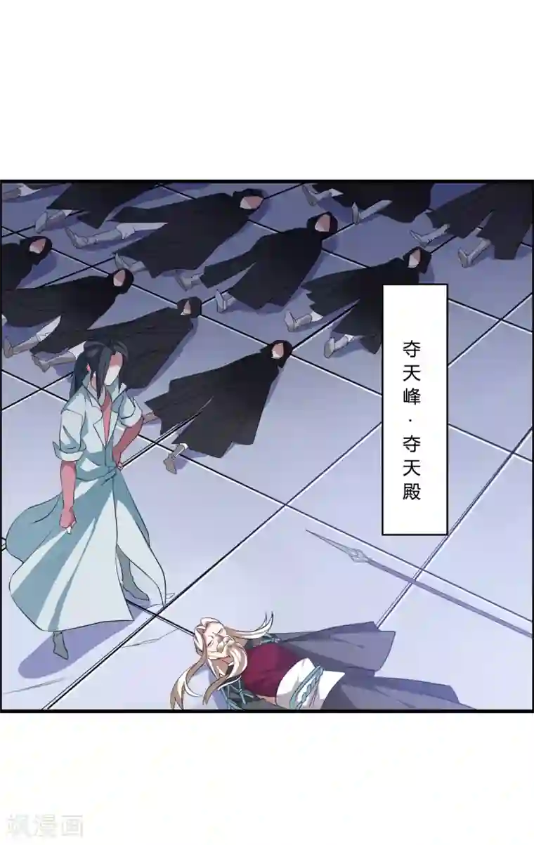 我把天道修歪了第41话 难道真是命中注定？