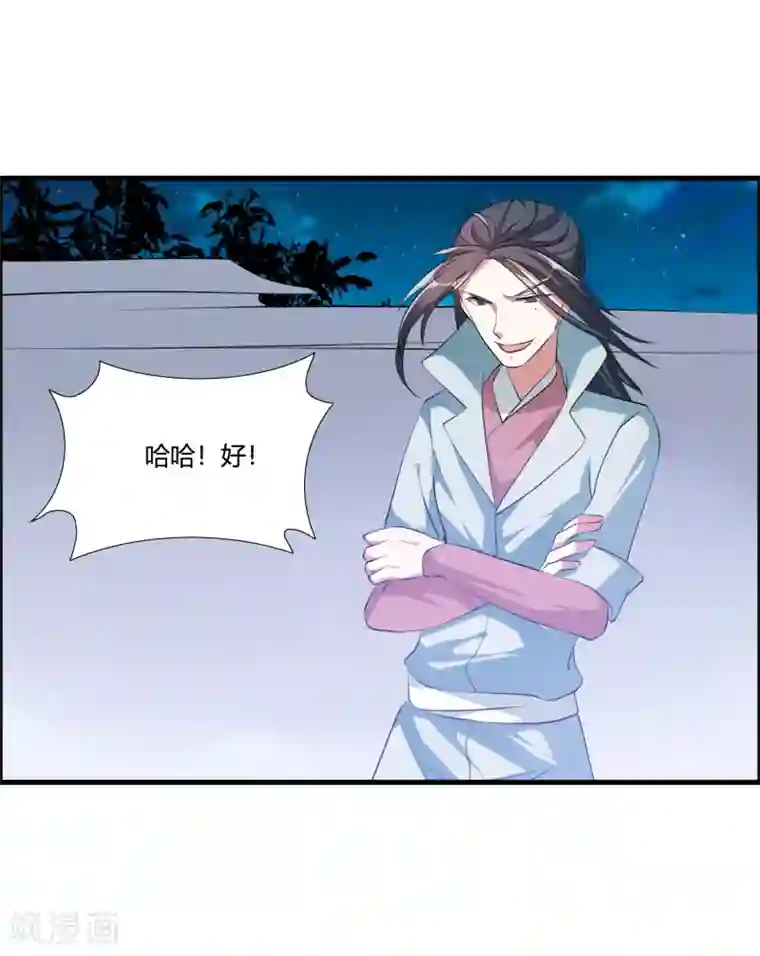 我把天道修歪了第41话 难道真是命中注定？