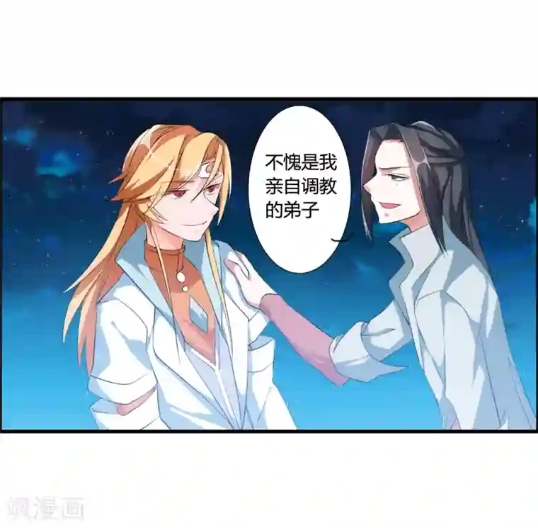 我把天道修歪了第41话 难道真是命中注定？