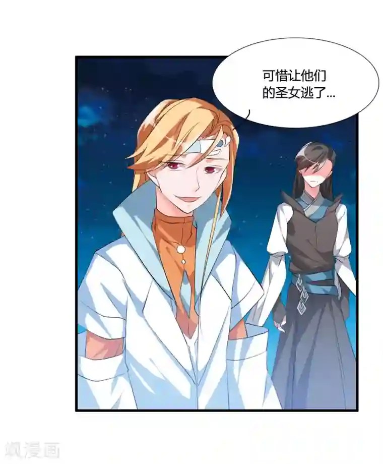 我把天道修歪了第41话 难道真是命中注定？