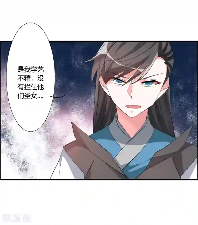 我把天道修歪了第41话 难道真是命中注定？