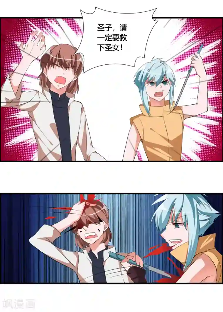 我把天道修歪了第41话 难道真是命中注定？