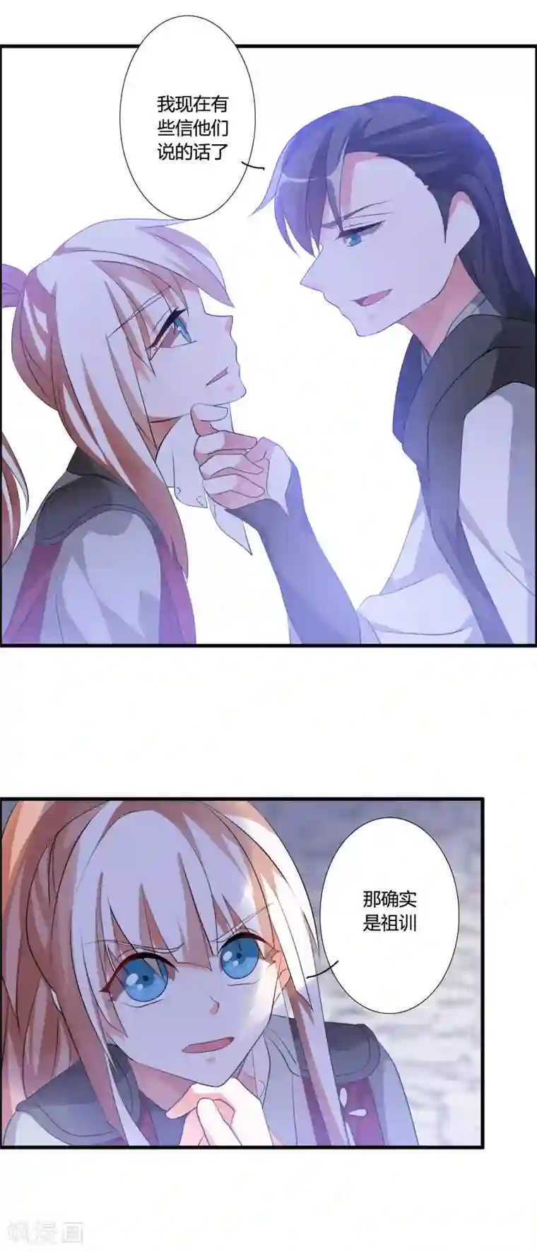 我把天道修歪了第41话 难道真是命中注定？