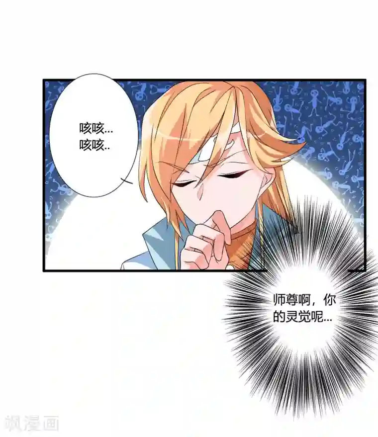 我把天道修歪了第42话 这可是把好武器呀！