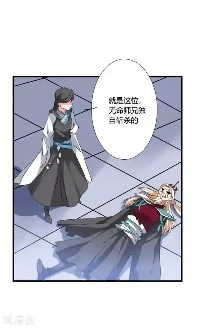 我把天道修歪了第42话 这可是把好武器呀！