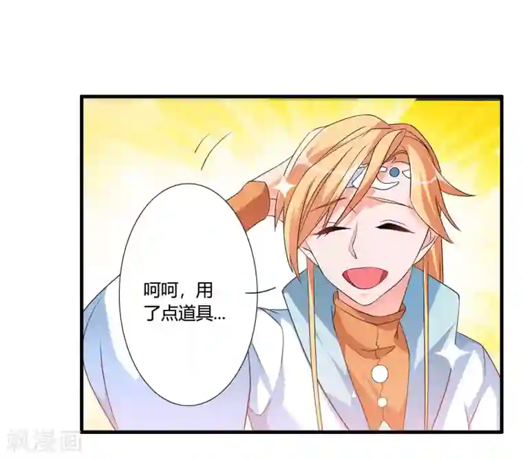 我把天道修歪了第42话 这可是把好武器呀！