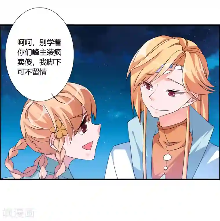 我把天道修歪了第42话 这可是把好武器呀！