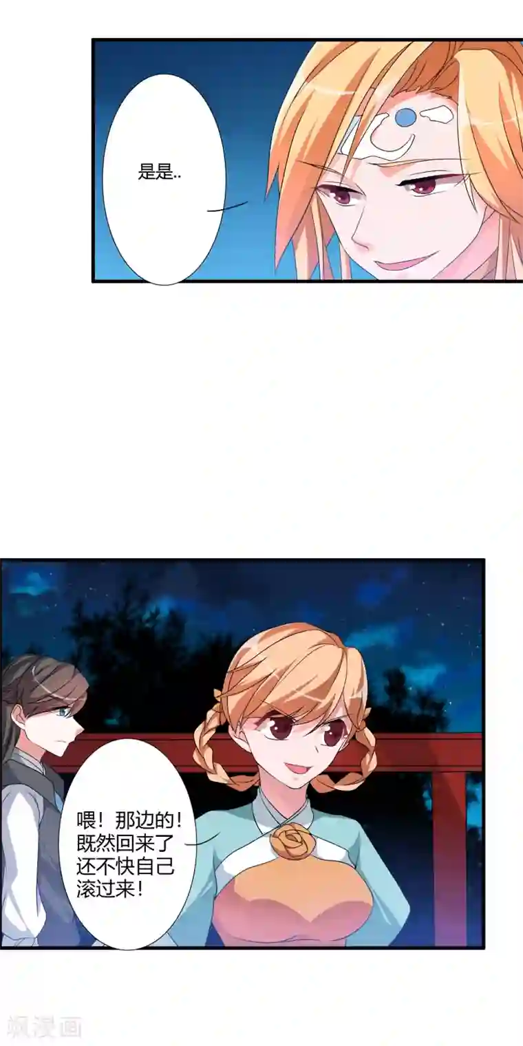 我把天道修歪了第42话 这可是把好武器呀！