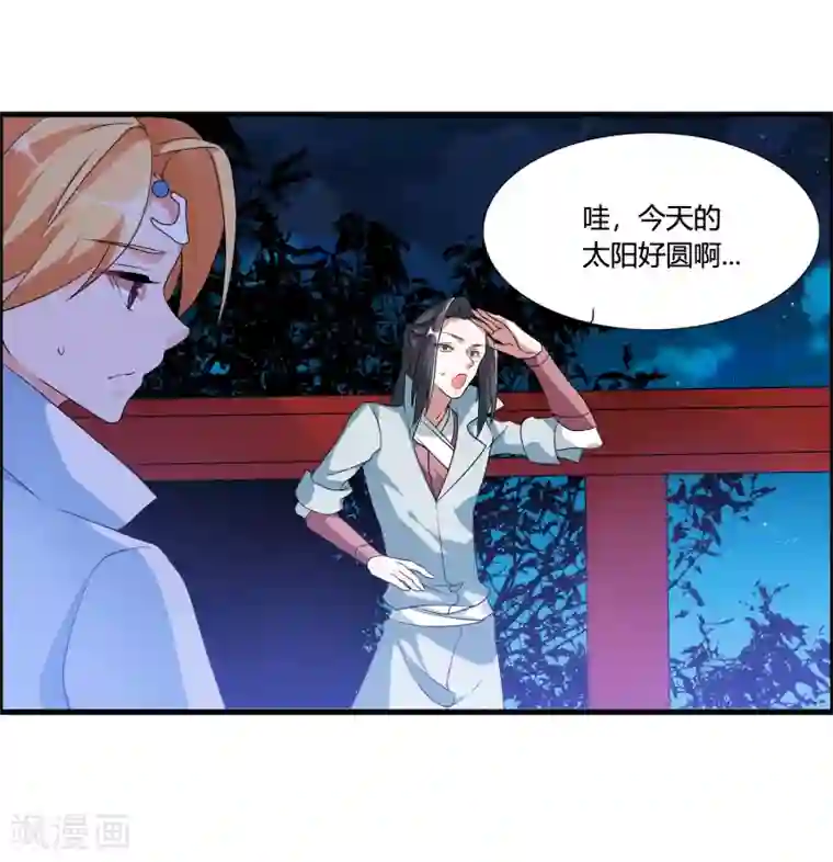 我把天道修歪了第42话 这可是把好武器呀！