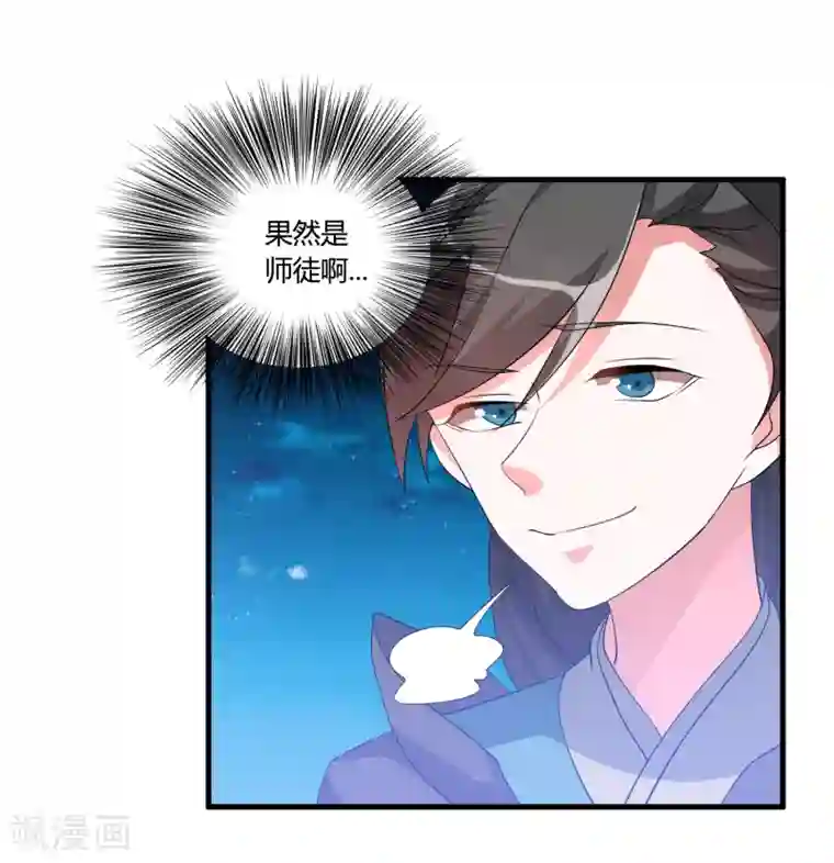 我把天道修歪了第42话 这可是把好武器呀！