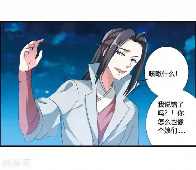 我把天道修歪了第42话 这可是把好武器呀！