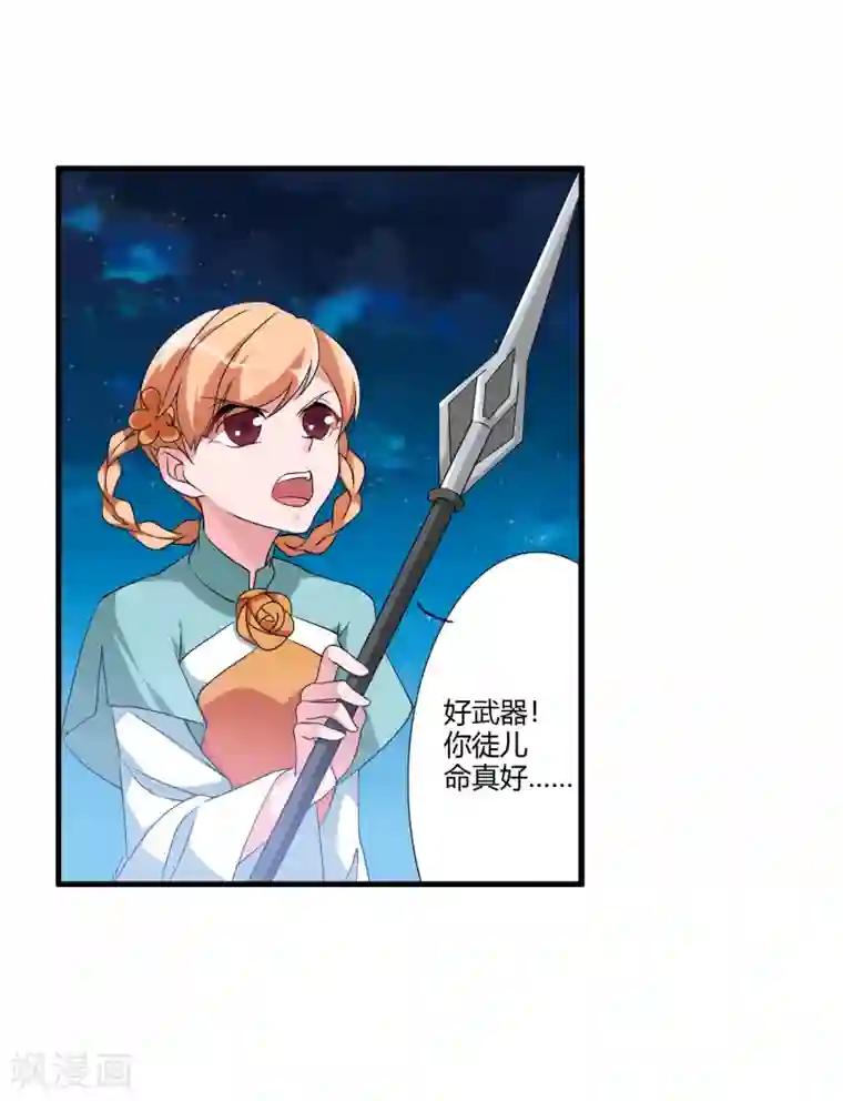 我把天道修歪了第42话 这可是把好武器呀！