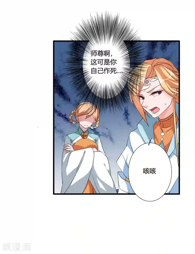 我把天道修歪了第42话 这可是把好武器呀！