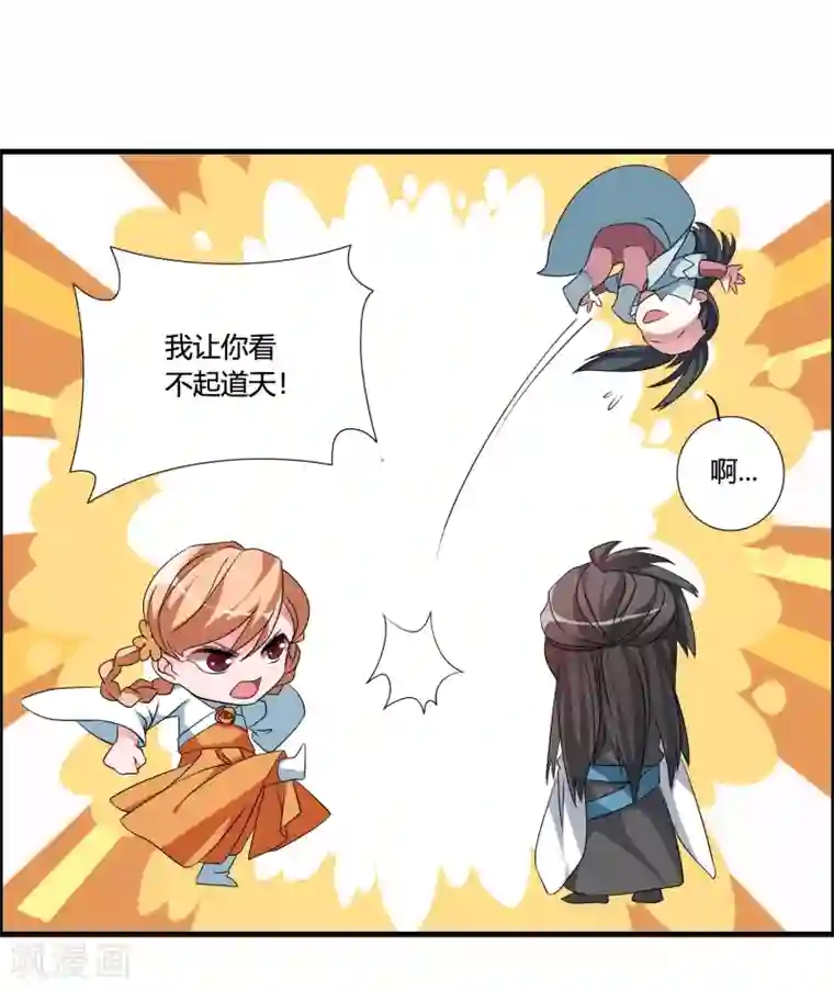 我把天道修歪了第42话 这可是把好武器呀！