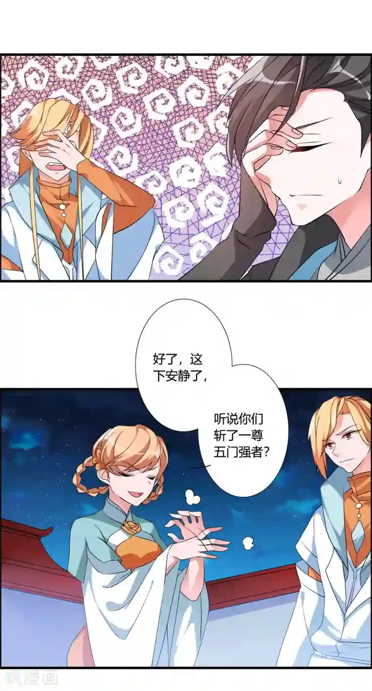 我把天道修歪了第42话 这可是把好武器呀！