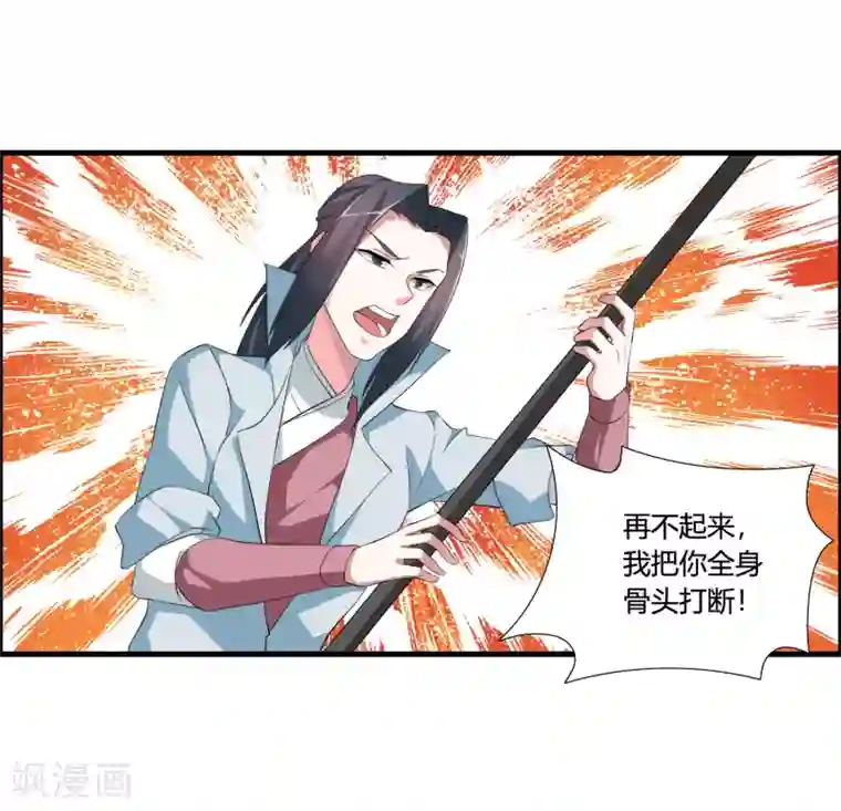 我把天道修歪了第43话 逆天的资格