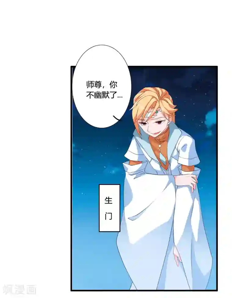 我把天道修歪了第43话 逆天的资格