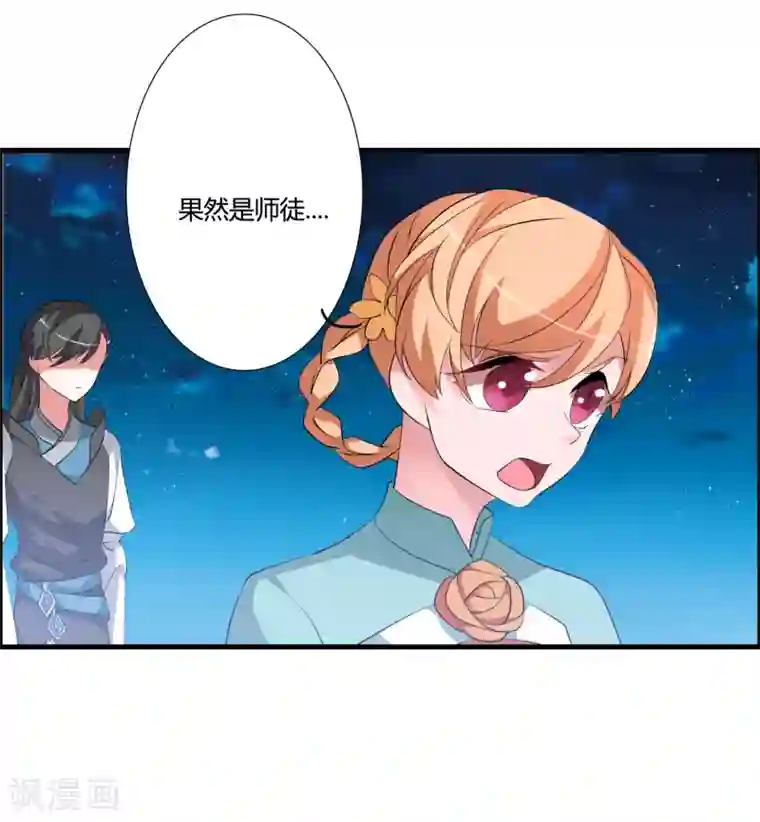 我把天道修歪了第43话 逆天的资格