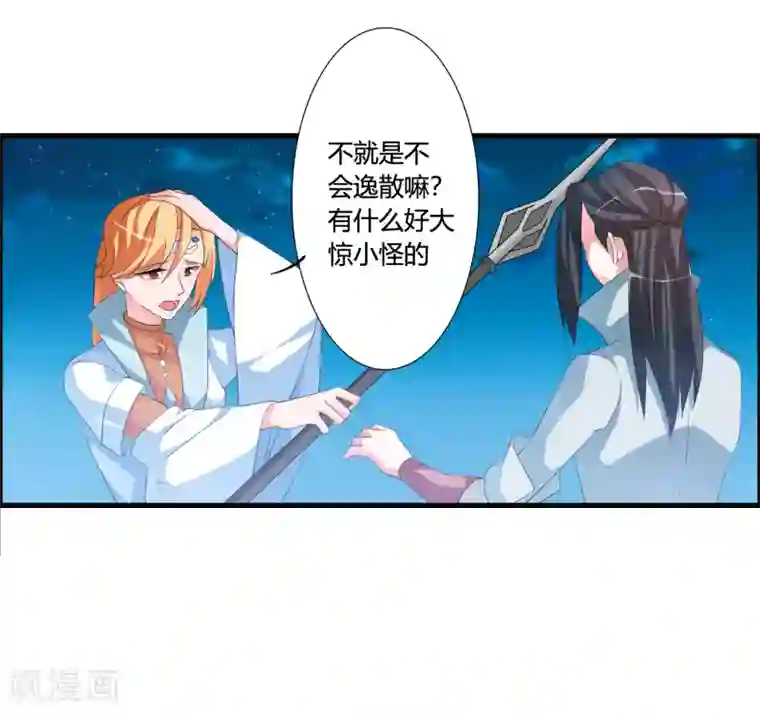 我把天道修歪了第43话 逆天的资格