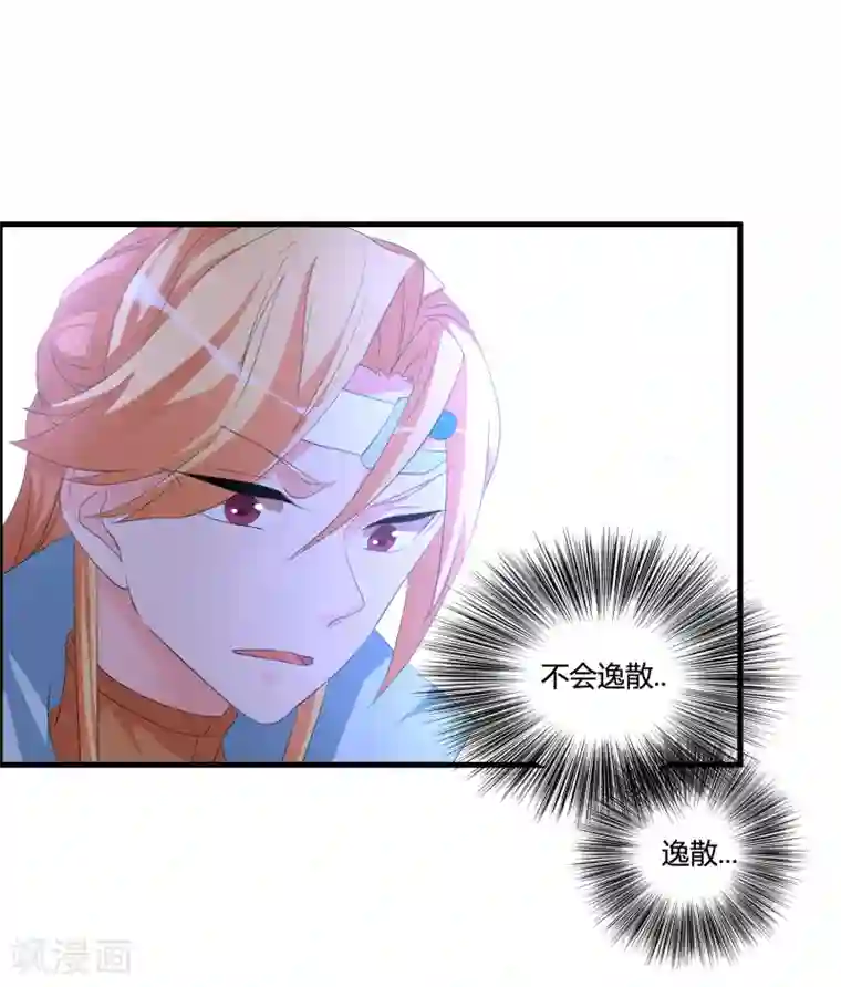 我把天道修歪了第43话 逆天的资格