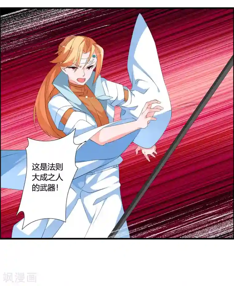 我把天道修歪了第43话 逆天的资格