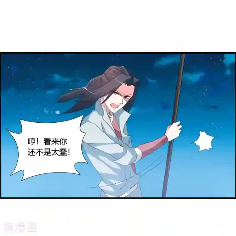 我把天道修歪了第43话 逆天的资格