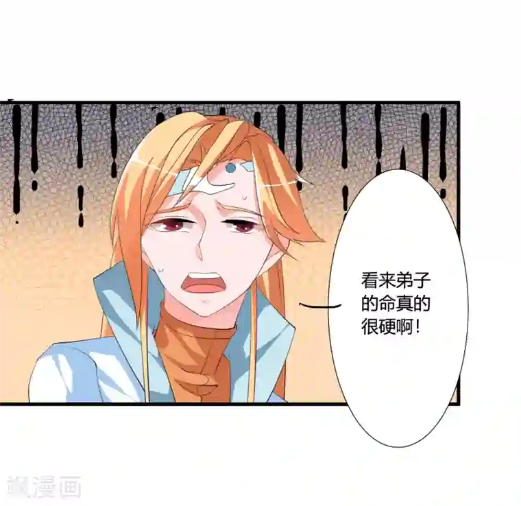 我把天道修歪了第43话 逆天的资格