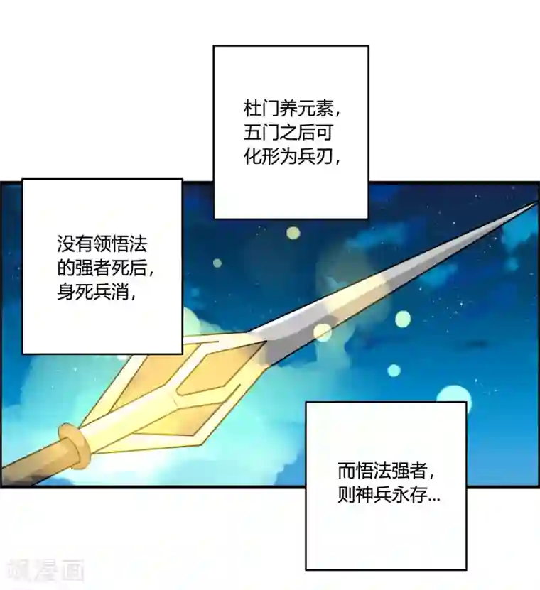 我把天道修歪了第43话 逆天的资格