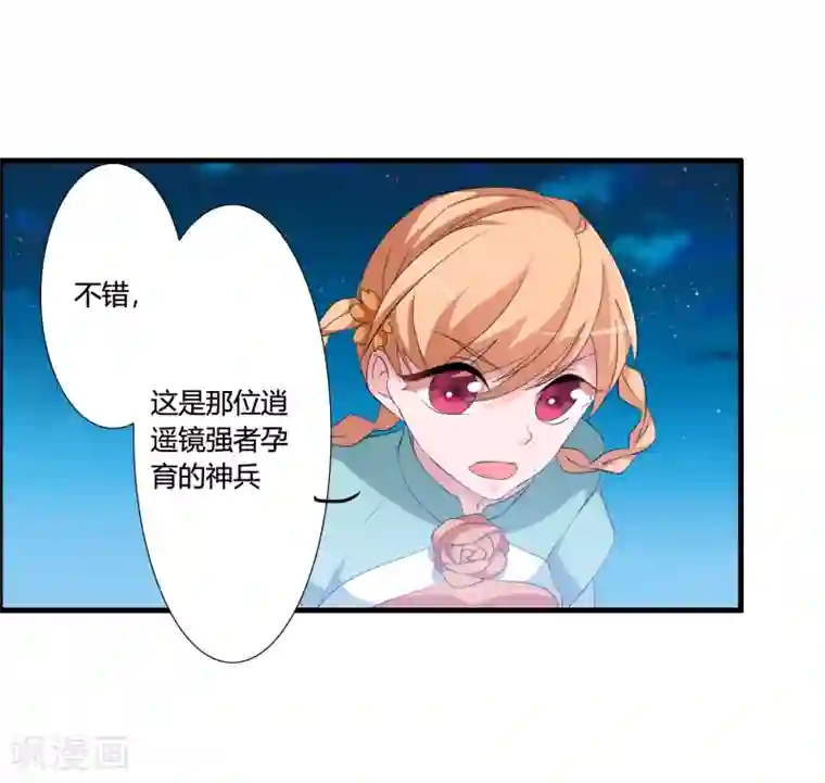 我把天道修歪了第43话 逆天的资格