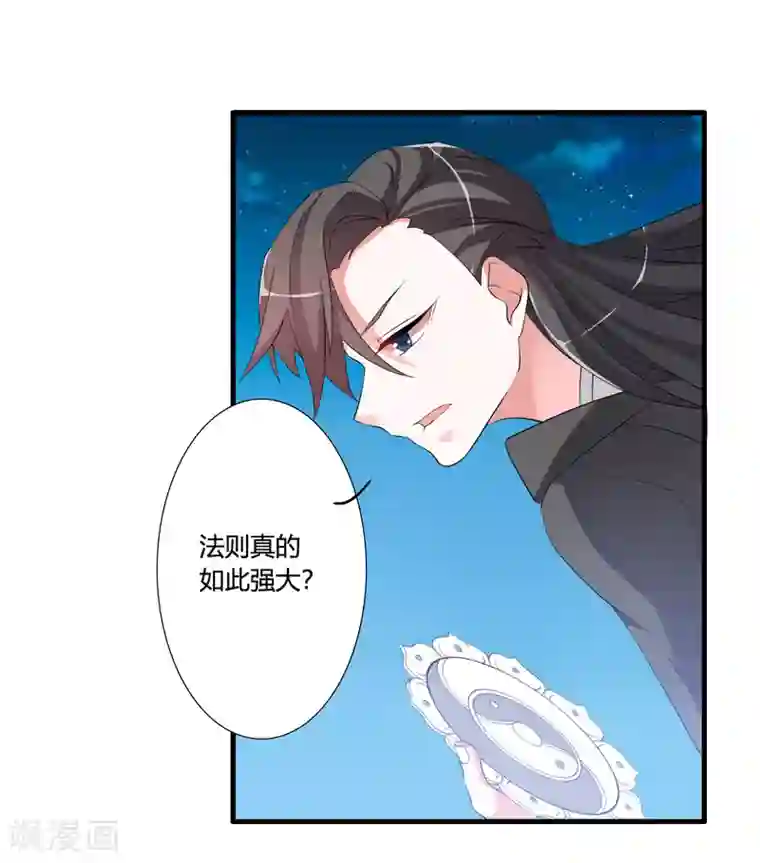 我把天道修歪了第43话 逆天的资格