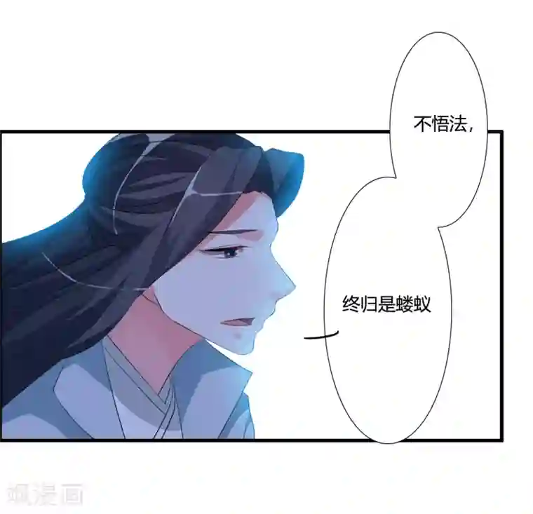 我把天道修歪了第43话 逆天的资格