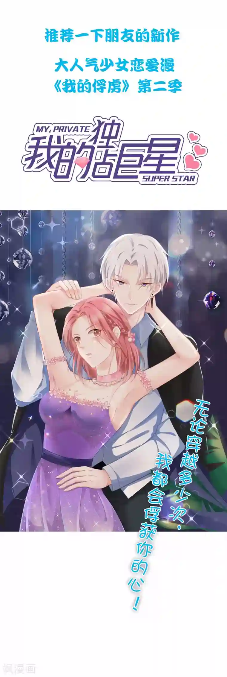 我把天道修歪了第43话 逆天的资格